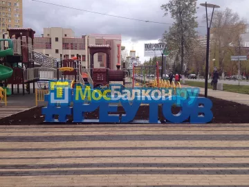 Заказать балкон в Щёлково цена от 1320 руб | Остекление балконов и лоджий МосБалкон