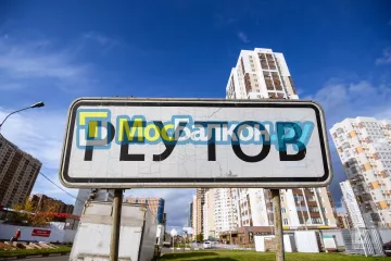 Заказать балкон в Щёлково цена от 1320 руб | Остекление балконов и лоджий МосБалкон
